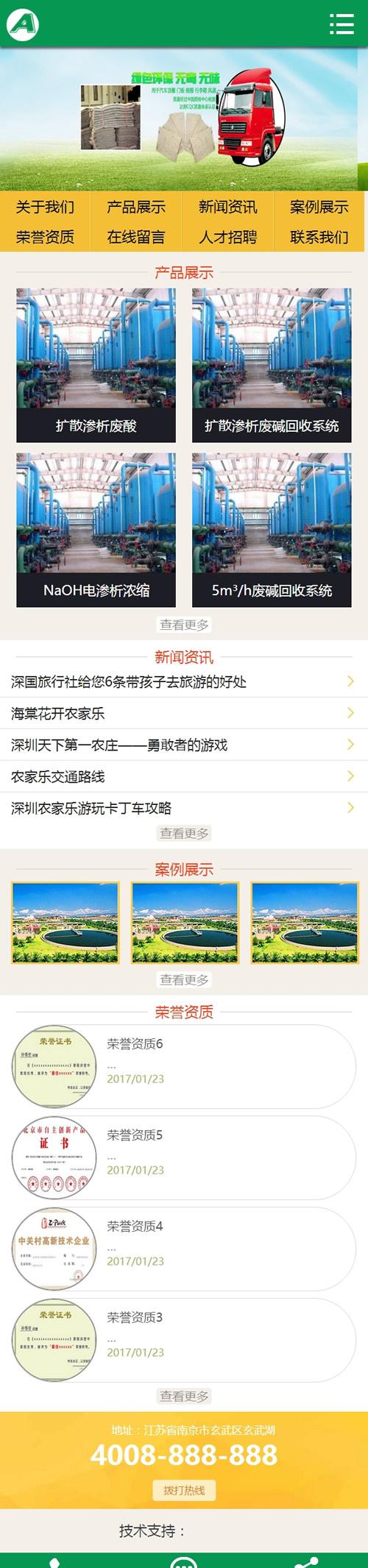 （带手机版数据同步）绿色环保材质设备网站源码 环保汽车顶棚门板设备网站类织梦模板