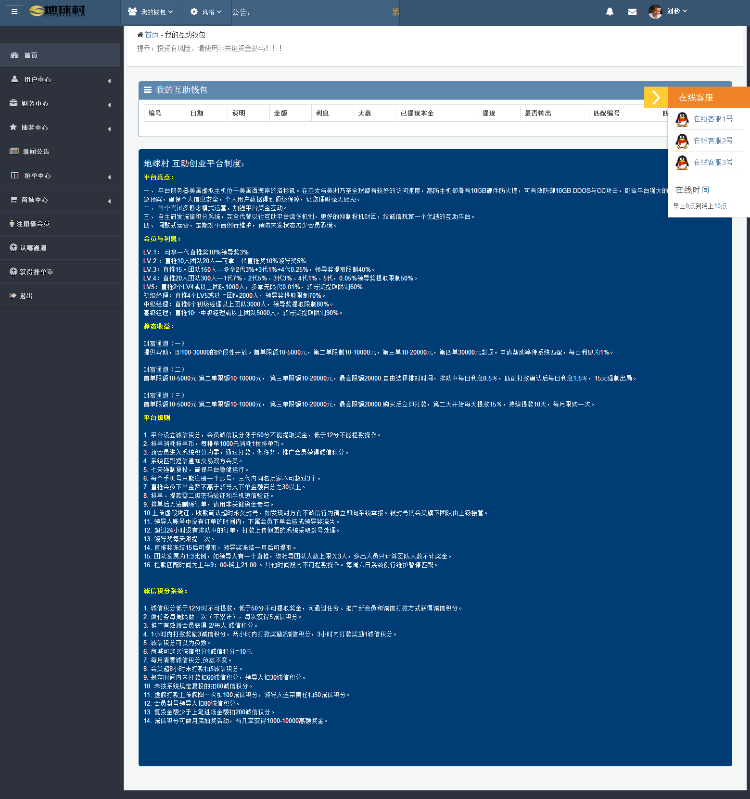 HZ-夸客社区地球村社区+手机自适应+大转盘抽奖（完美运营）