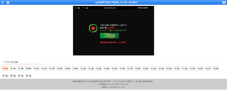 仿七七铺电影模板和手机端模板+迅雷资源和西瓜资源采集规则