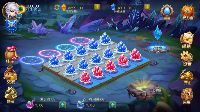 幻城冰晶理财系统