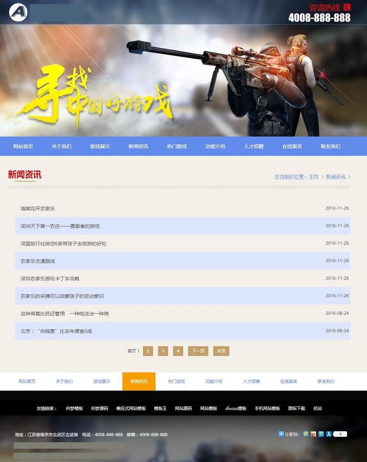 (带手机版数据同步)游戏手游程序开发类网站源码 游戏公司团队网站织梦模板