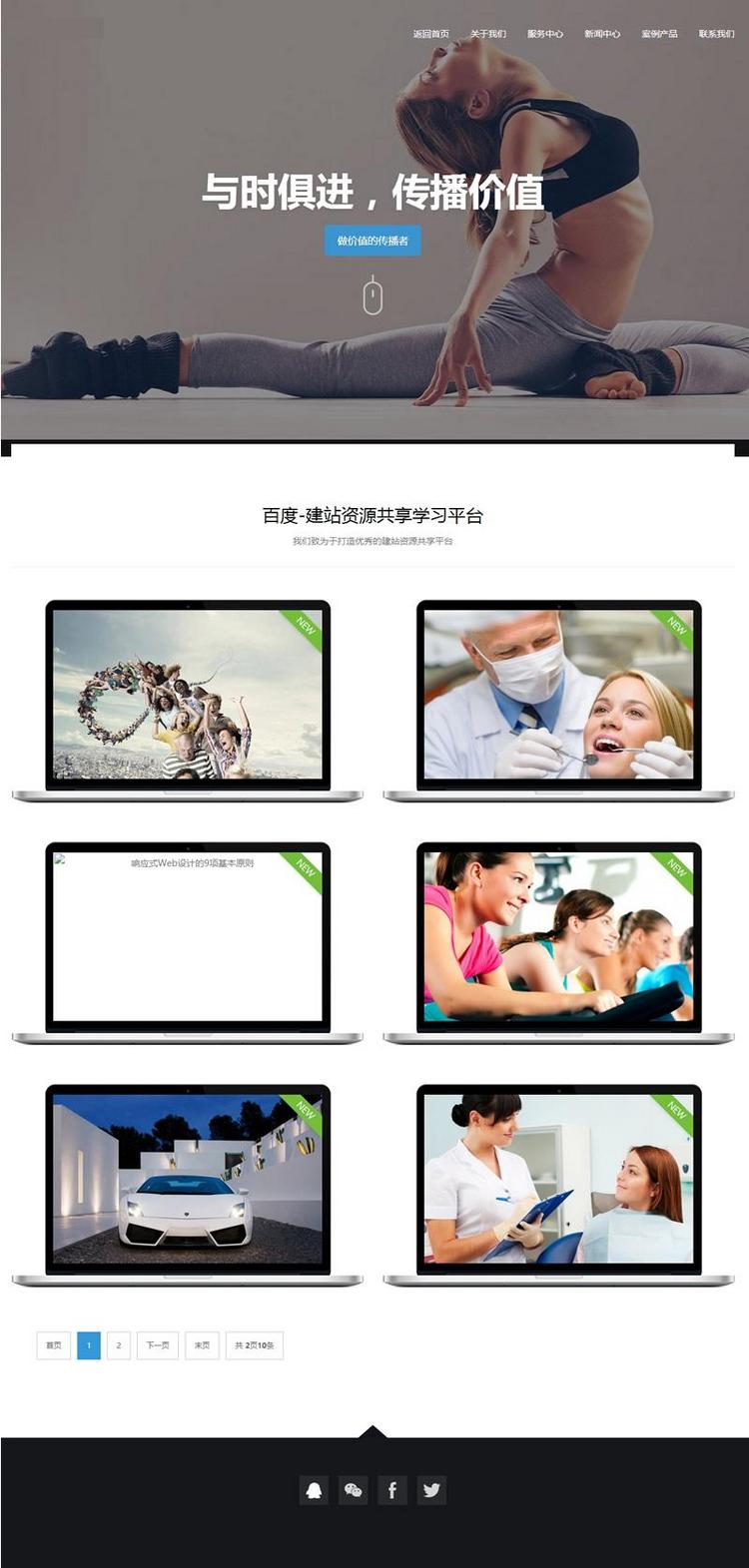 （自适应手机版）响应式网络设计类网站源码 资源共享类html5网络工作室网站模板