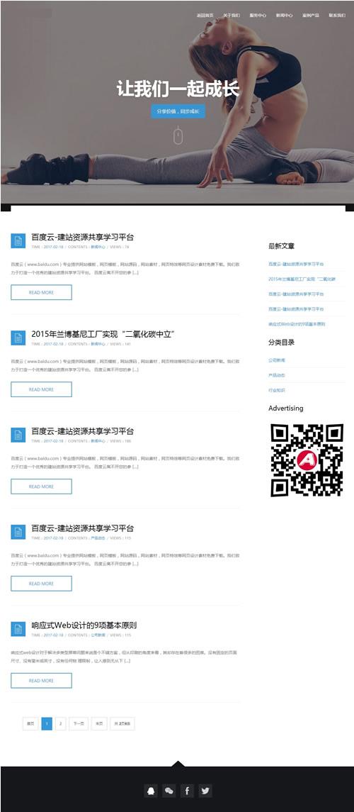 （自适应手机版）响应式网络设计类网站源码 资源共享类html5网络工作室网站模板
