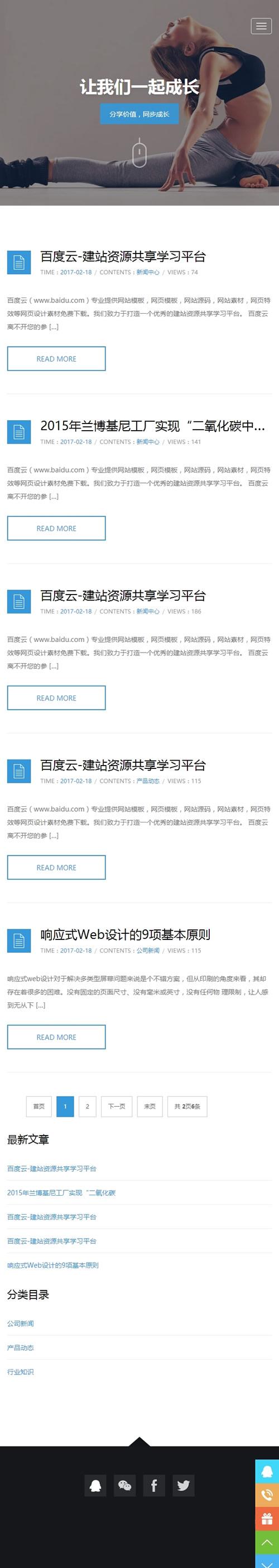 （自适应手机版）响应式网络设计类网站源码 资源共享类html5网络工作室网站模板