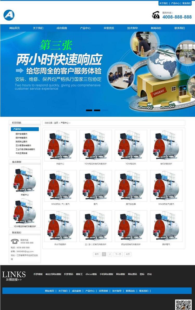 （带手机版数据同步）营销型机械锅炉设备网站源码 锅炉工程网站织梦营销型模板
