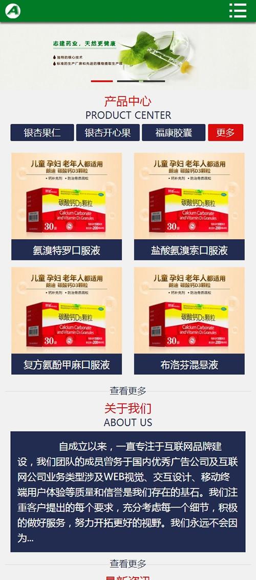 （带手机版数据同步）营销型药品药业科技类网站源码 织梦模板 制药保健品网站源码