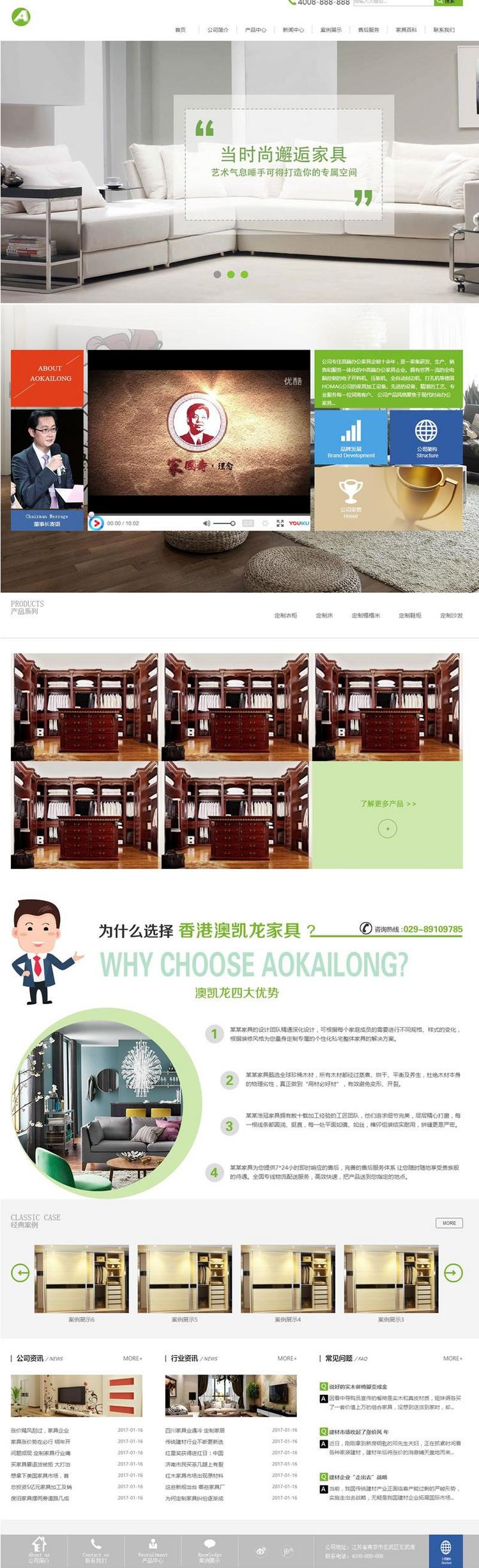 (带手机版数据同步)家居厨房家具类网站源码 家具定制销售网站织梦模板
