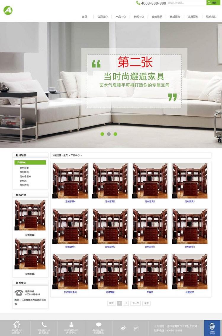 (带手机版数据同步)家居厨房家具类网站源码 家具定制销售网站织梦模板