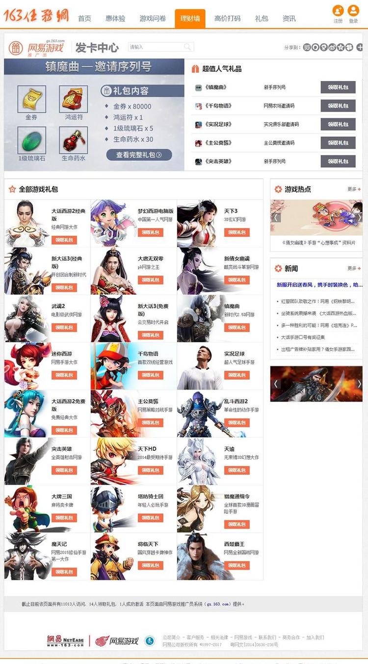 高仿163任务打码游戏赚钱广告平台任务网源码[PHP+MYSQL]