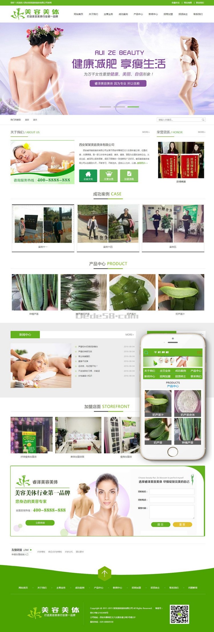 dede绿色健美瑜伽美容类网站织梦模板（带手机端）