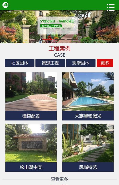 （带手机版数据同步）营销型绿色市政园林绿化类网站源码 织梦模板 园林建筑设计类网站源码