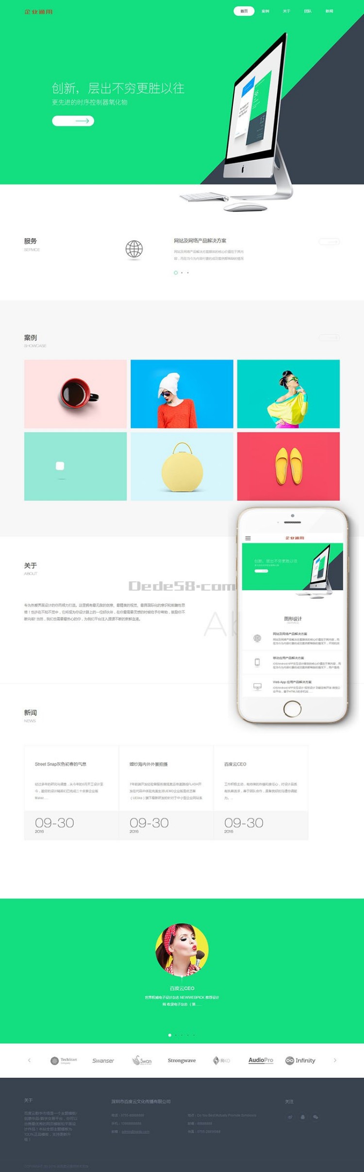 dede高端简洁设计感企业通用织梦模板