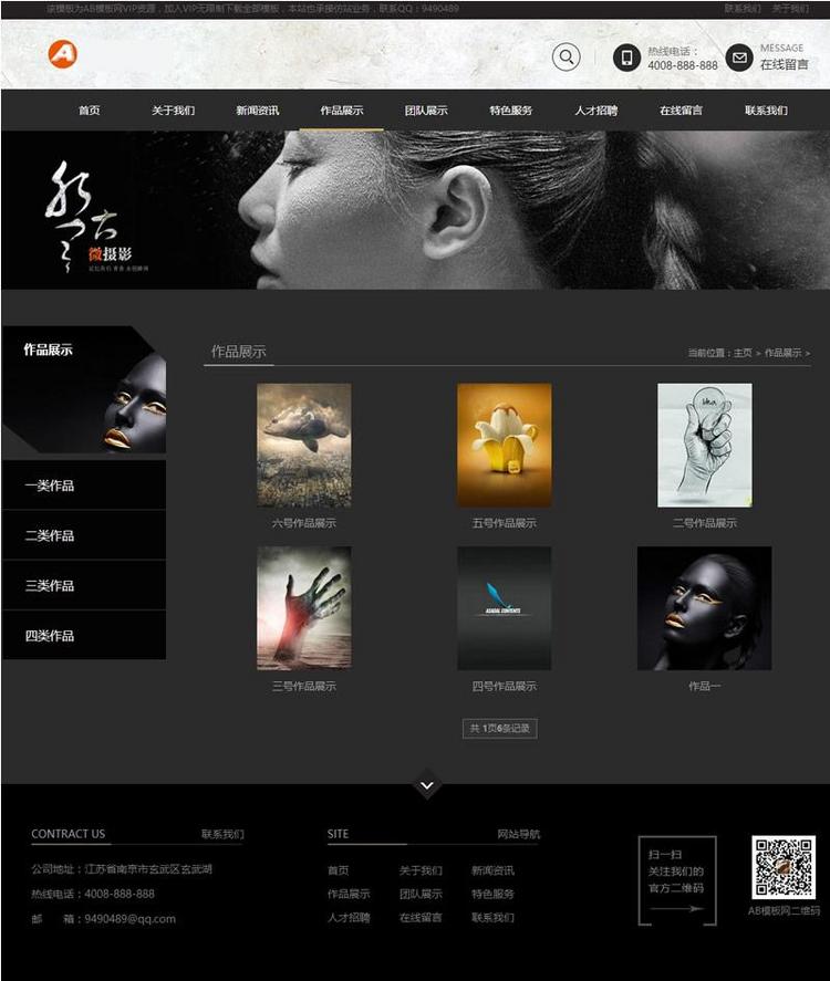 (带手机版数据同步)黑色高端摄影设计类网站源码 PS设计摄影网站织梦模板