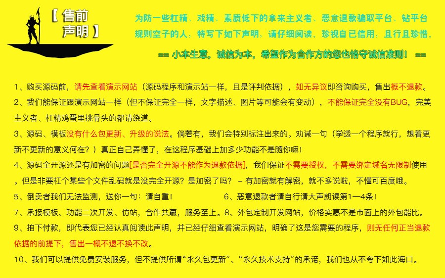PHP开发网络公司网站源码带会员和在线支付