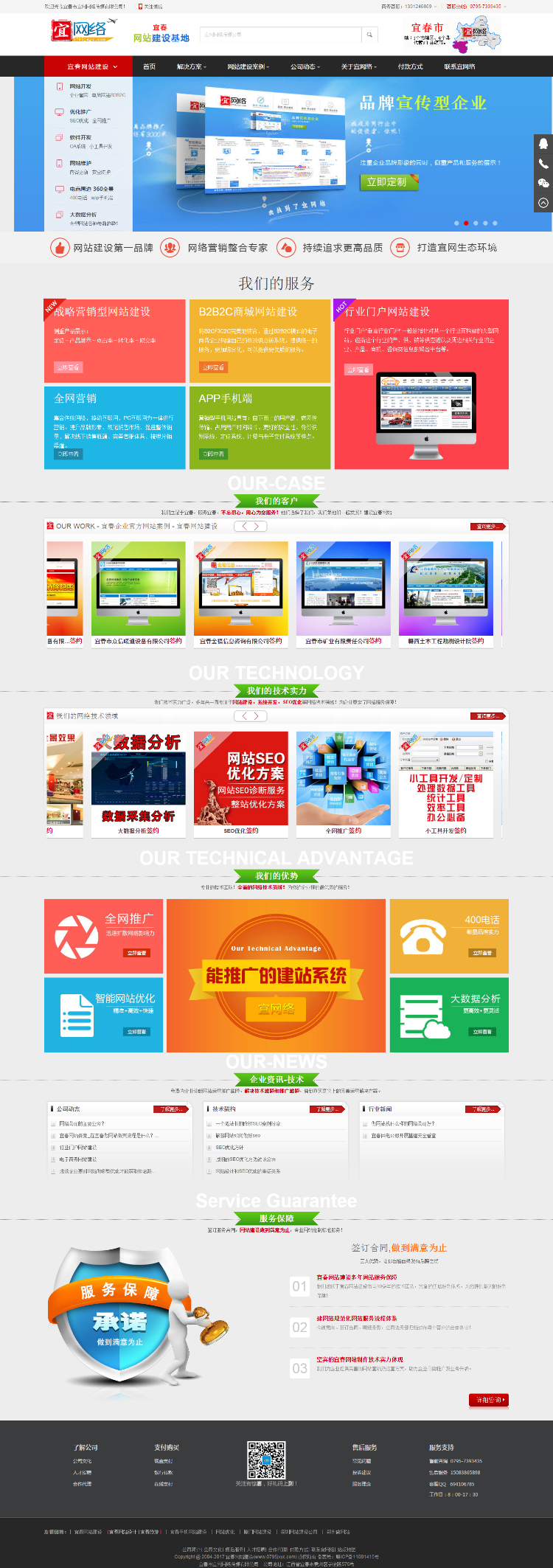 PHP开发网络公司网站源码带会员和在线支付