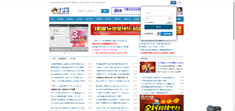爱Q生活网帝国CMS模版带手机模版包安装搭建 全网家
