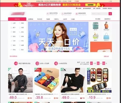 2017淘宝客|微信淘宝客|wap微信淘宝客|飞天侠淘宝客商业版 