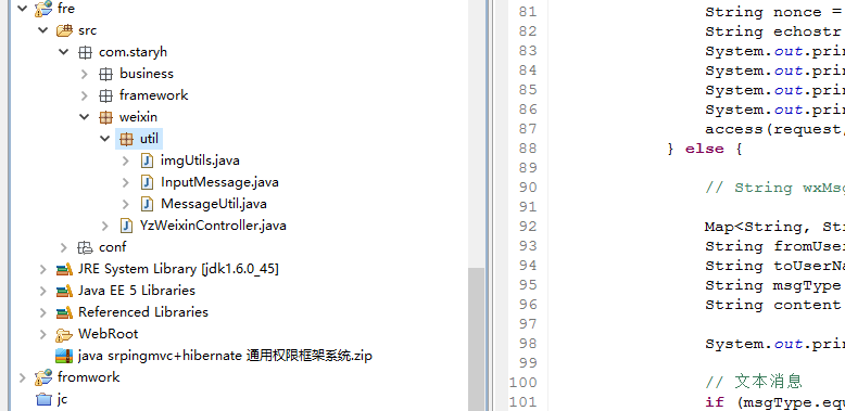 java - 微信公众号自动回复  传说中的机器人 源码