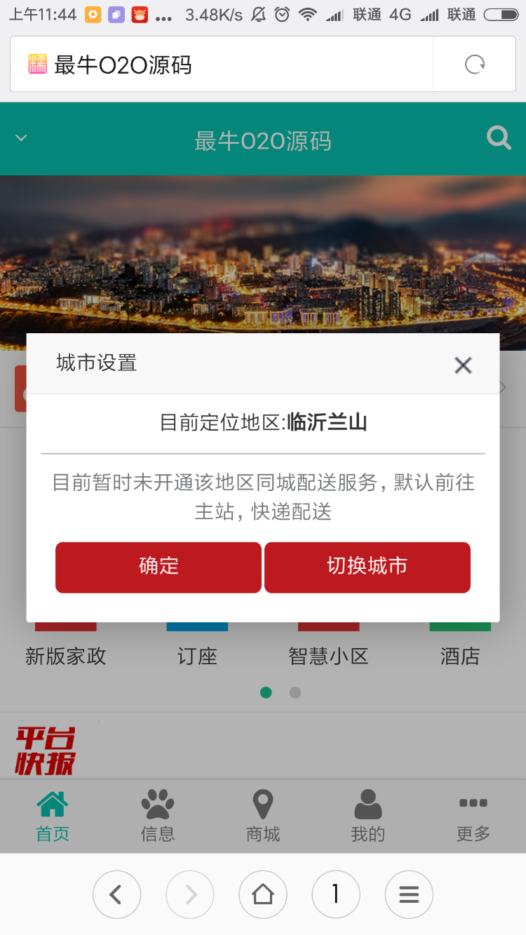 本地城市生活通o2o门户网站baocms7.6修复完整运营版三级分销新分站管理农家乐微商城