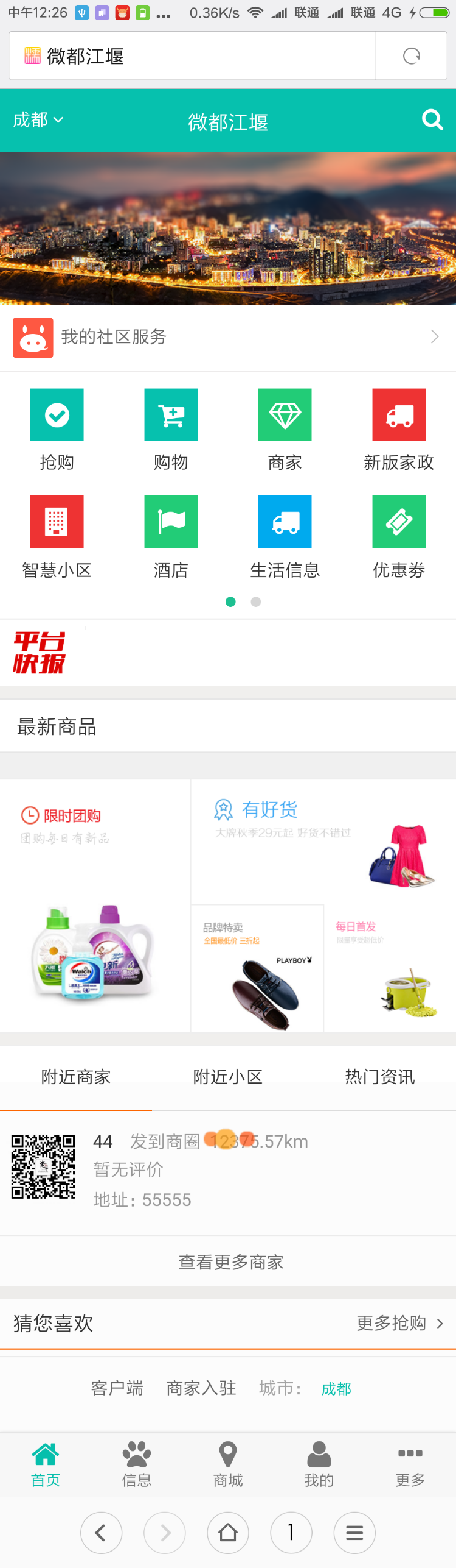 本地城市生活通o2o门户网站baocms7.6修复完整运营版三级分销新分站管理农家乐微商城