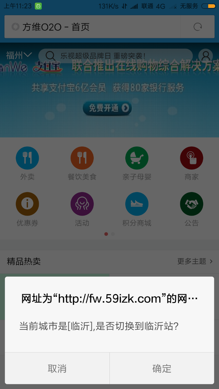 方维o2o5.0仿美团分销版+外卖版+分销商+到店买单网站源城团购系统pc+wap+微信