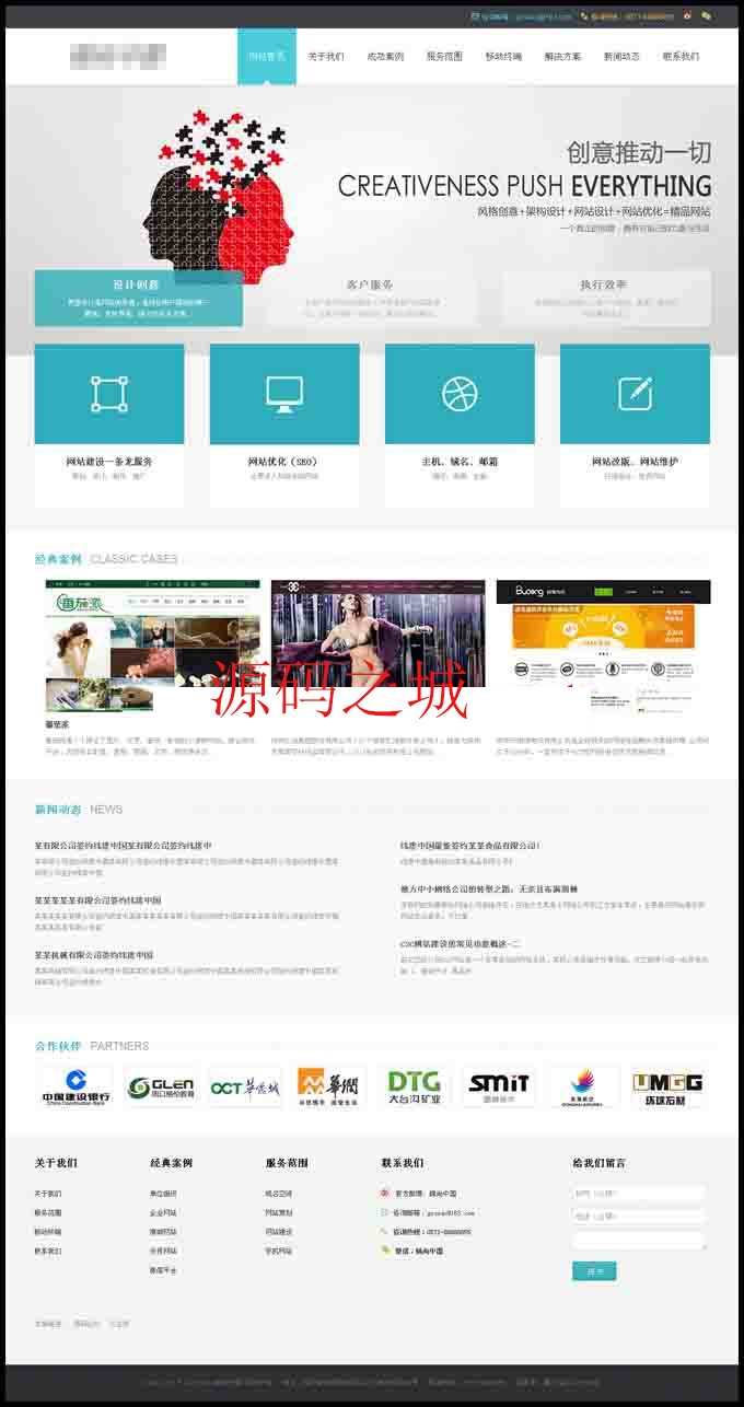 HTML5浅蓝色风格dede网络公司源码