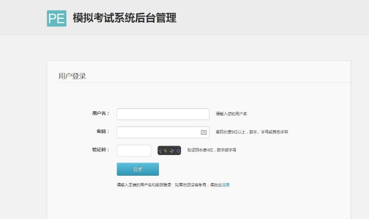 PHP在线模拟考试系统源码高校稳定使用多功能考试系统源码+文档