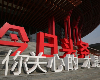 【今日头条】手机版和电脑版全网首发织梦仿模板|新闻网站源码新鲜出炉