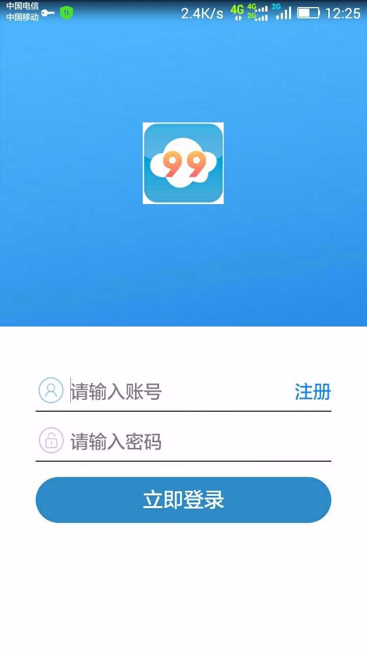 APP/手机免流源码/带手机APP/html手机三网免流网站源码支持无限代理分站自行生成卡