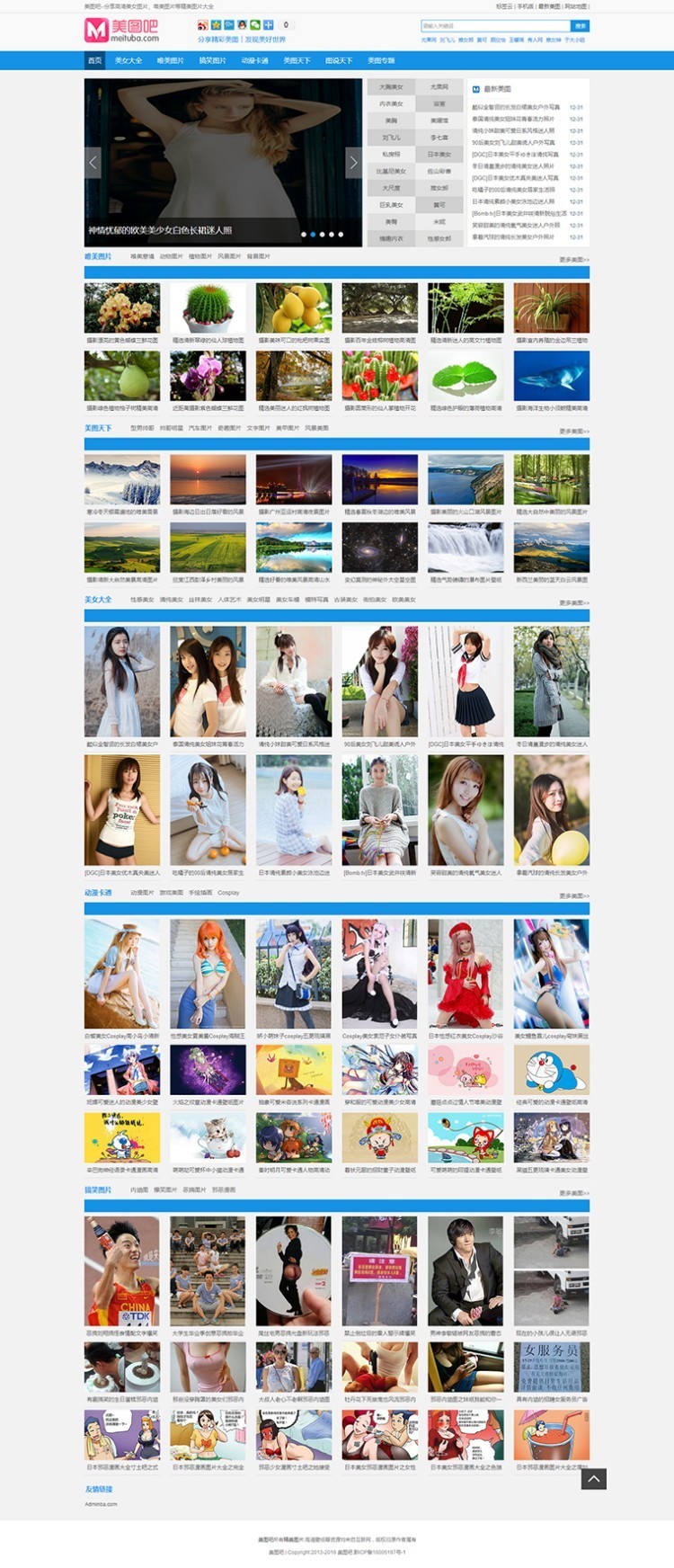 帝国CMS7.2仿《美图吧》网站源码 带手机版 带采集 