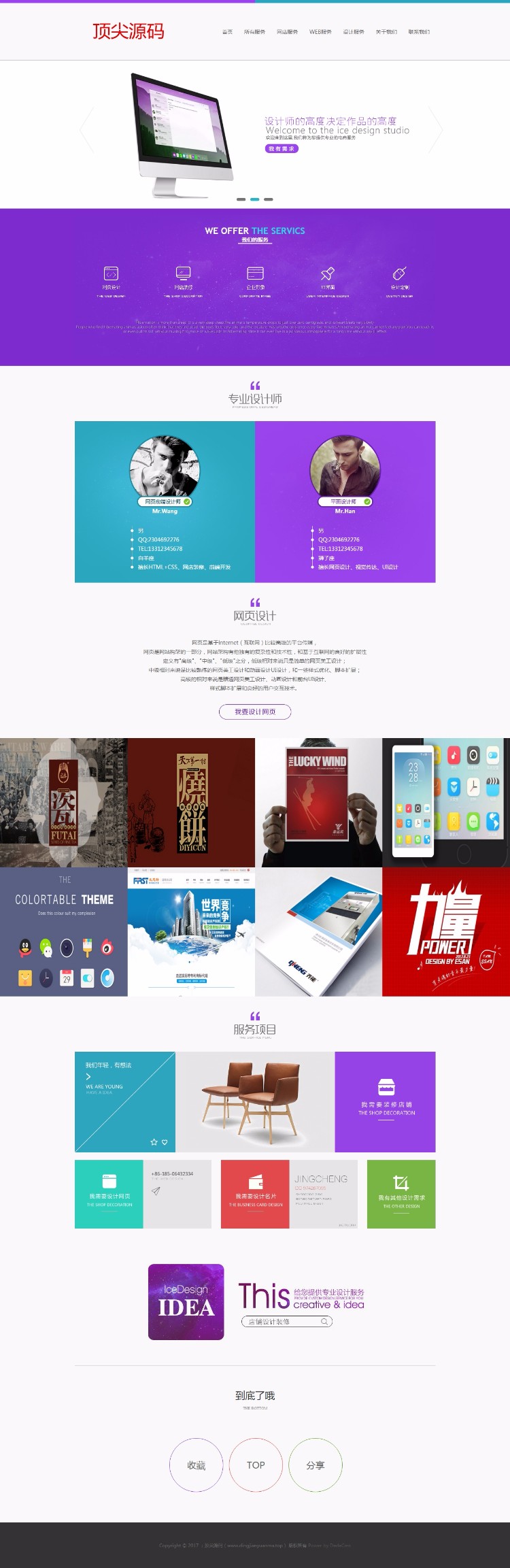 html5高端企业网站源码自适应织梦互联网公司模板
