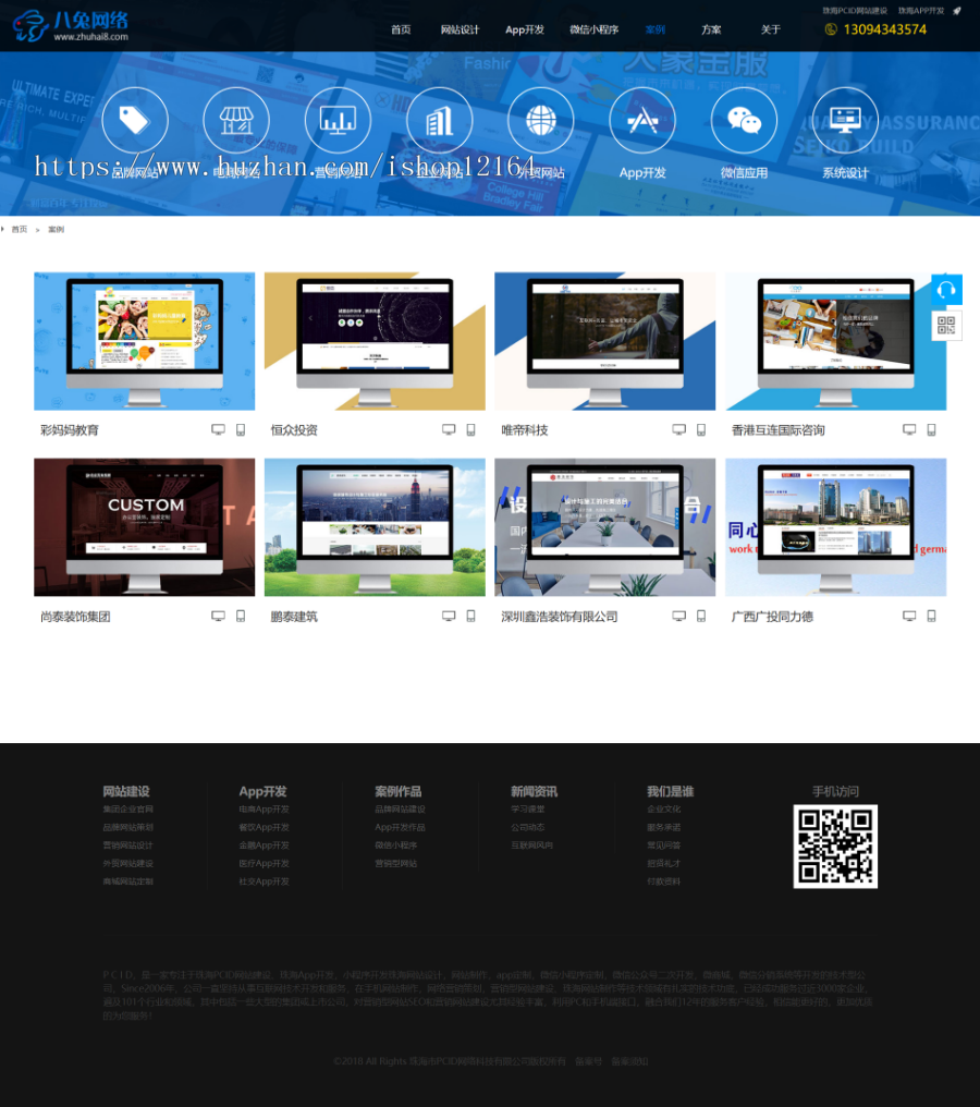帝国CMS7.5大气高科技感网站建设企业模板自适应WAP版建站网络科技公司网站源码 