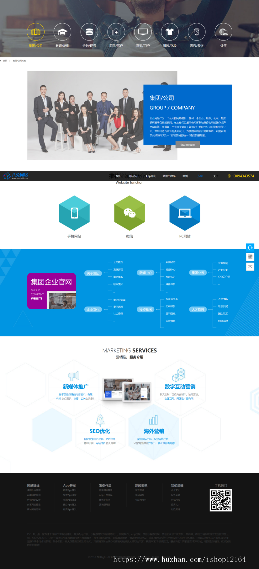 帝国CMS7.5大气高科技感网站建设企业模板自适应WAP版建站网络科技公司网站源码 