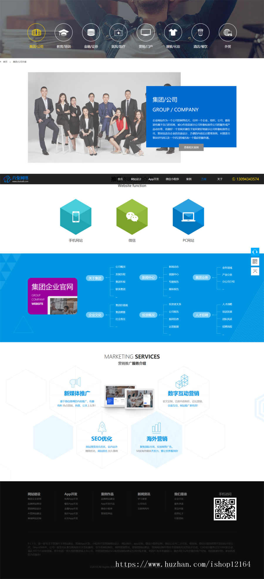 帝国CMS7.5大气高科技感网站建设企业模板自适应WAP版建站网络科技公司网站源码 