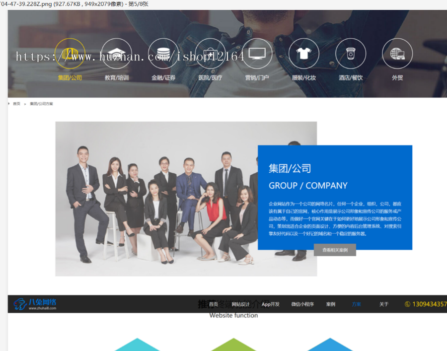 帝国CMS7.5大气高科技感网站建设企业模板自适应WAP版建站网络科技公司网站源码 