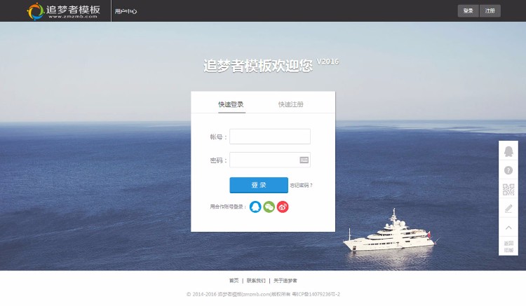 追梦者模板CMS模板站素材站模板下载站网页素材下载平台