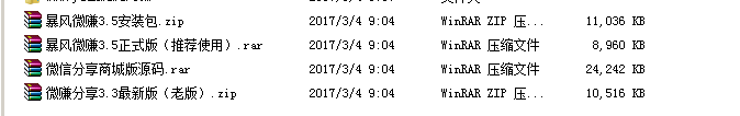 【商城+佣金任务系统】V3.5微赚微信朋友圈文章分享赚钱系统PHP源码广告联盟植