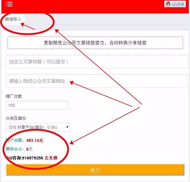 【商城+佣金任务系统】V3.5微赚微信朋友圈文章分享赚钱系统PHP源码广告联盟植