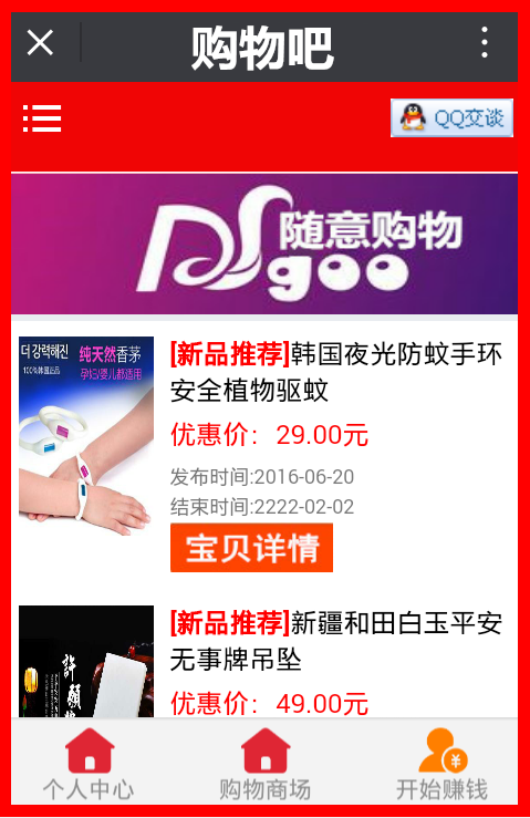 【商城+佣金任务系统】V3.5微赚微信朋友圈文章分享赚钱系统PHP源码广告联盟植
