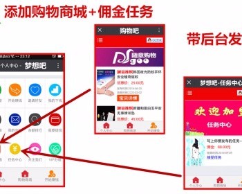 【商城+佣金任务系统】V3.5微赚微信朋友圈文章分享赚钱系统PHP源码广告联盟植