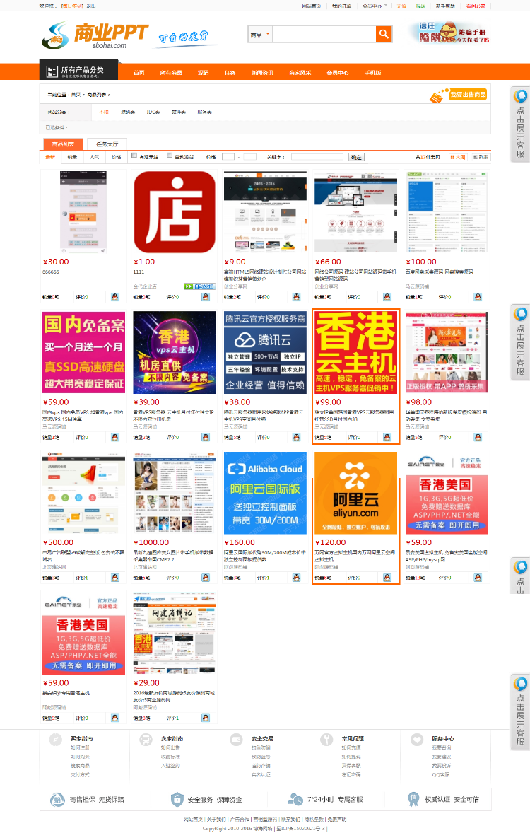 2017年友价商城源码友价t5源码交易平台源码销售源码平台程序源码带手机版含3套模