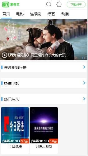 苹果cms8.X移动端模板，美观大气，权重站必备
