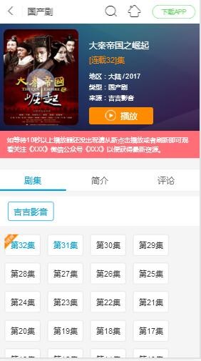 苹果cms8.X移动端模板，美观大气，权重站必备