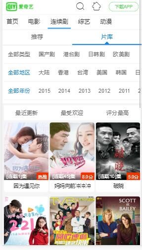 苹果cms8.X移动端模板，美观大气，权重站必备