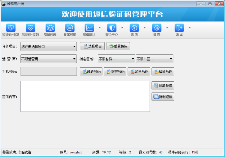 批量完成QQ、微信、陌陌、京东、美团等网站或者app的账号注册任务，大量优质号码供应 