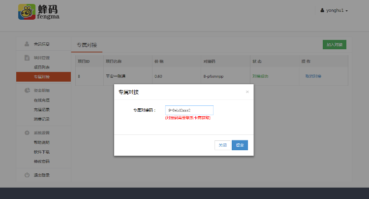 批量完成QQ、微信、陌陌、京东、美团等网站或者app的账号注册任务,大量优质号码供应