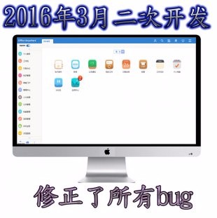 TDOA ERP应用+OA手机端+Crm源码+微信企业号接口考勤无任何限制版