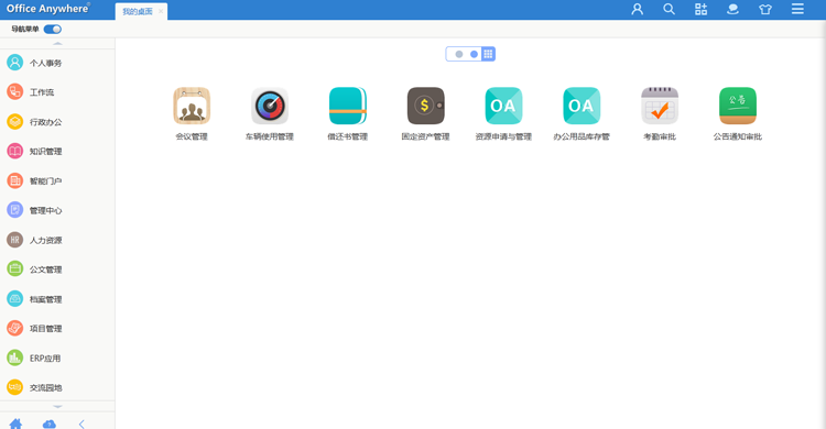 TDOA ERP应用+OA手机端+Crm源码+微信企业号接口考勤无任何限制版