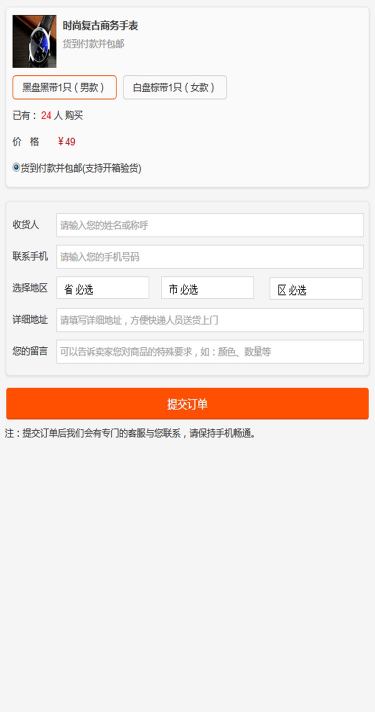 微信公众号三级分销CPS盈利平台
