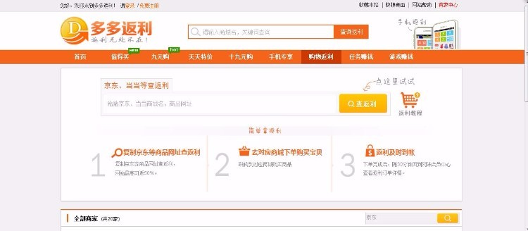 多多淘宝客V8.2商业破解版,完美去除域名限制,无暗门,全部解密!无需任何授
